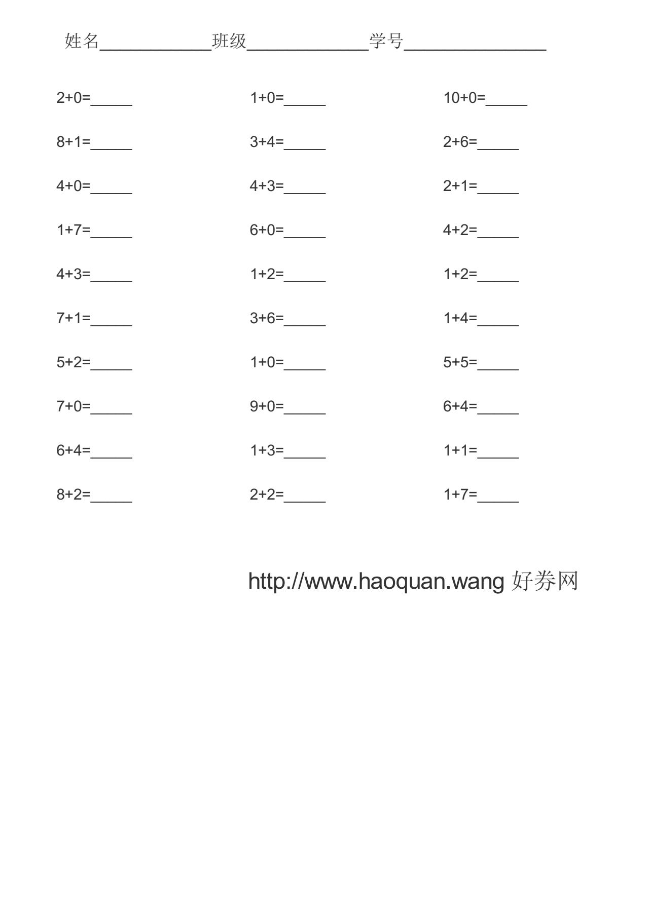 数字加法字帖生成器，电子版本可打印5240